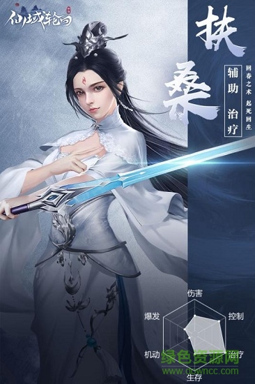 仙域輪回九游版本 仙域輪回九游客戶端