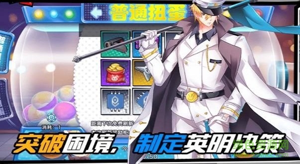 喰種高校官方 v1.0 安卓版 2