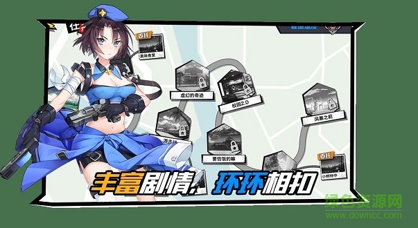 喰種高校手游下載