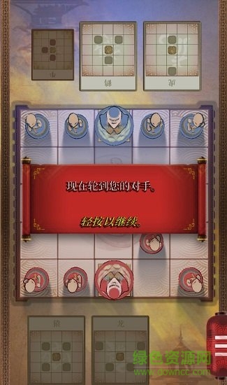 onitama形意棋手游 v1.1 安卓版 0