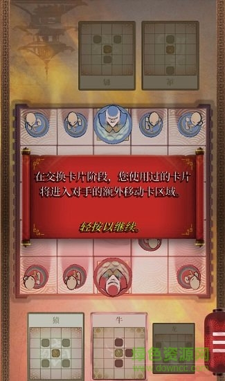 onitama形意棋手游 v1.1 安卓版 1