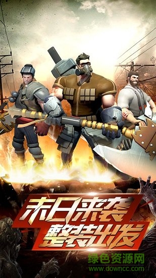 末日指揮官游戲 v1.0.8 安卓版 1