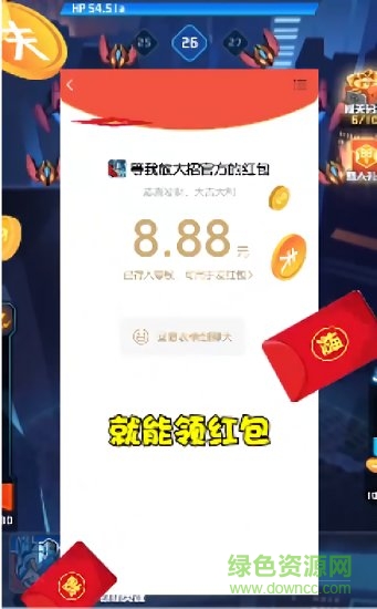 等我放大招手游 v1.0.0 安卓版 0