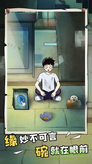 我的流浪備忘錄 我的流浪備忘錄手游下載