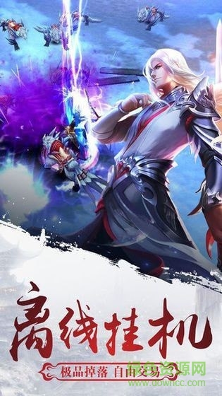 九劍鎮(zhèn)魂訣 v1.0 安卓版 0