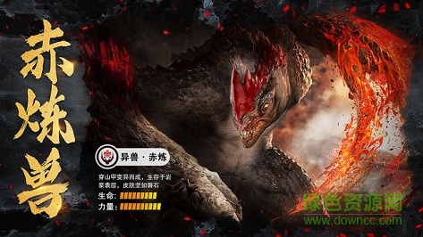 山海異獸訣手游官方版 v1.4.0 安卓版 3