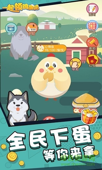 一起领鸡蛋吧游戏 一起领鸡蛋吧红包版下载