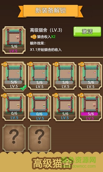 咪咪喵喵 v1.0 安卓版 1