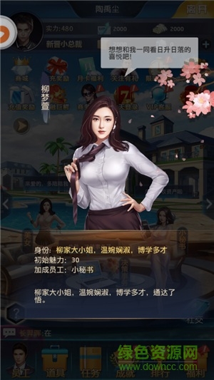 秘書聯(lián)盟 v3.168 安卓版 0