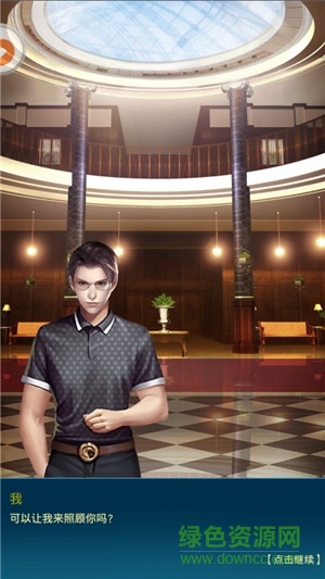 秘書聯(lián)盟游戲