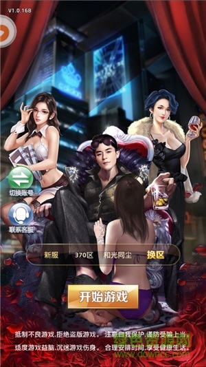 秘書聯(lián)盟 v3.168 安卓版 2