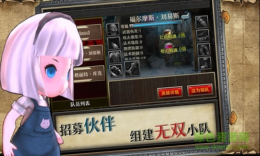 勇士之爭 勇士之爭手游下載