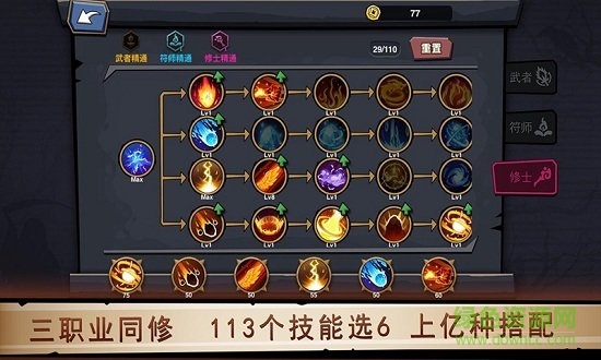 放置練星錄 v0.010 安卓版 2