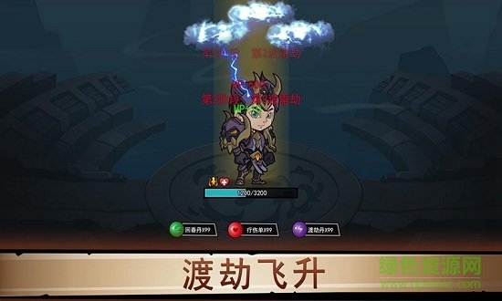 放置練星錄 放置練星錄游戲下載