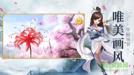 凡尘剑遁 凡尘剑遁手游