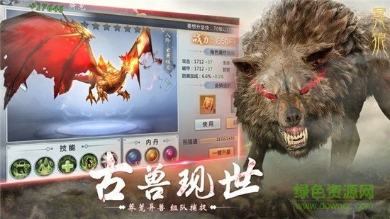 1.76復(fù)古山海經(jīng)賺錢版 v1.3.1 安卓版 0