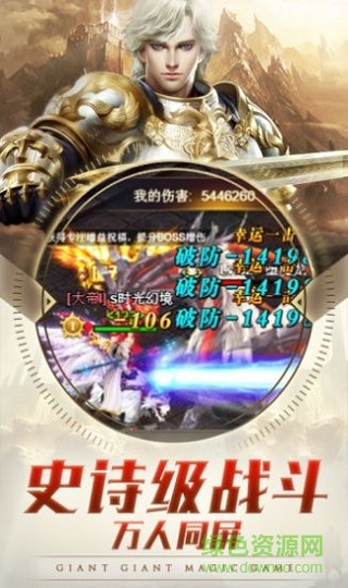 创世女神手机版 创世女神游戏