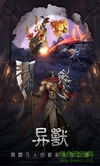 伏魔怪談 v1.3.1 安卓版 3