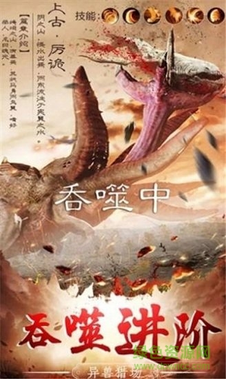 大主宰之山海镜3D 大主宰之山海镜3D游戏下载