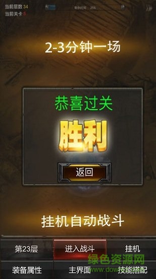 秘境神塔 秘境神塔手游下载