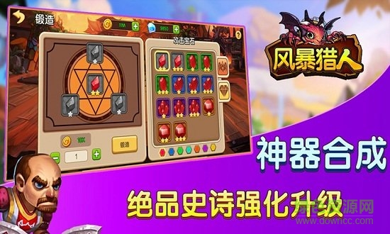 風暴獵人 v1.001 安卓版 1