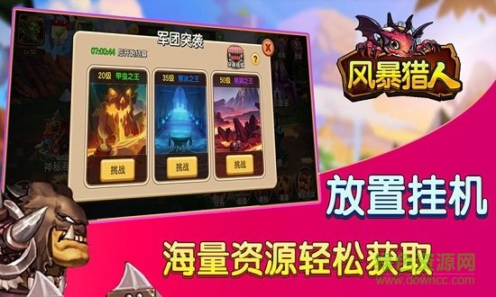 風暴獵人 v1.001 安卓版 2