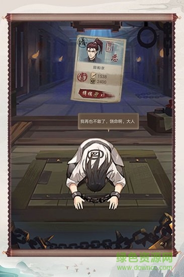 神都探奇九游客戶端 v1.3.6 安卓版 3