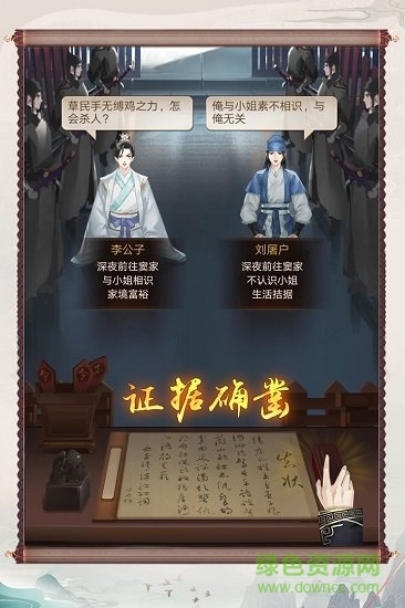 神都探奇九游客戶端 v1.3.6 安卓版 2