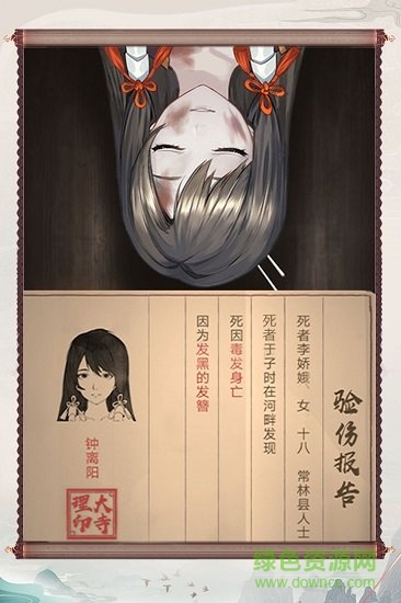 神都探奇九游客戶端 v1.3.6 安卓版 0