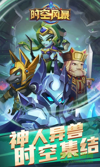 時空風(fēng)暴2手游九游版 v2.01.000001 安卓版 3