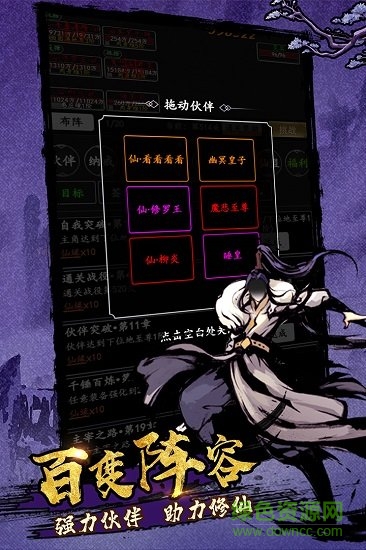 劍氣除魔文字官方版下載