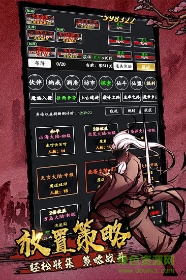 劍氣除魔文字官方版 v1.4 安卓版 1