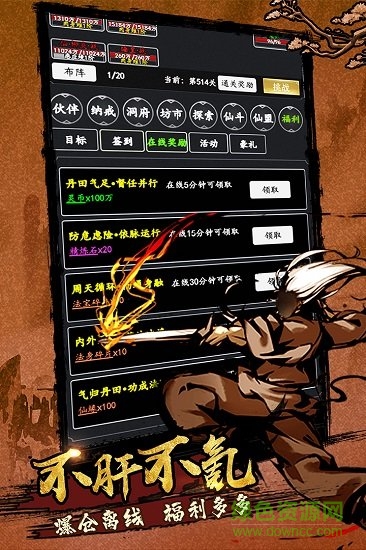 劍氣除魔文字官方版 v1.4 安卓版 0