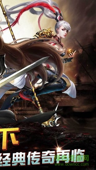 傳奇手游變態(tài)版本 v3.0 安卓版 1