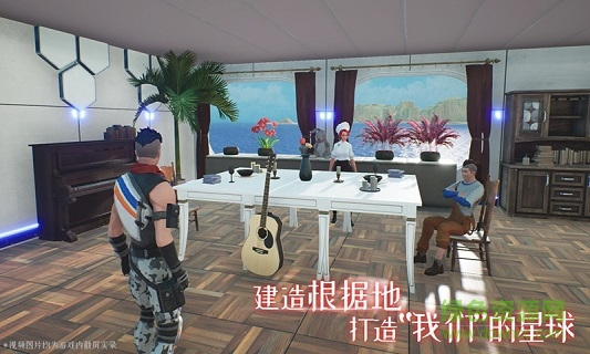 我們的星球手游官網(wǎng)下載 我們的星球手游下載