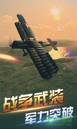 戰(zhàn)機(jī)一戰(zhàn)空戰(zhàn)英雄全飛機(jī)版(Warplanes: WW1 Sky Aces) v1.4.2 安卓最新版 1