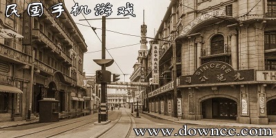 民國游戲有哪些?民國背景劇情游戲下載-民國手機游戲