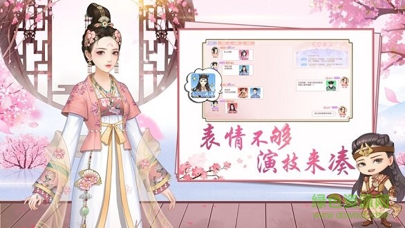 后宮胭脂傳 v1.0.0.0 安卓版 2