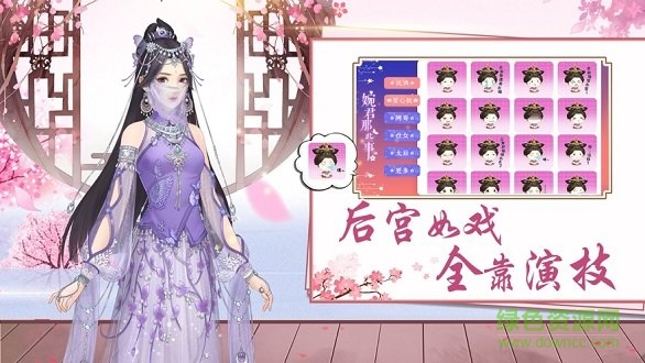 后宮胭脂傳手游下載