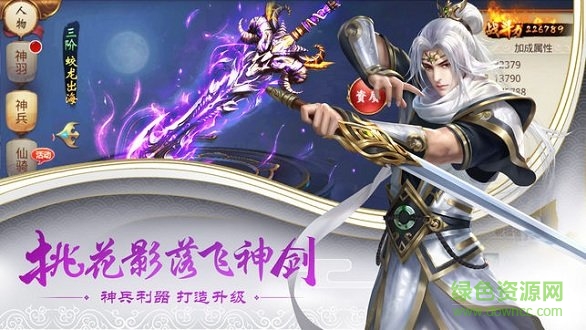 劍斬乾坤官方版 v2.9.0 安卓版 1