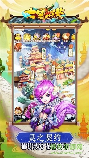 大笑西游果盤客戶端 v1.0.0 安卓版 2