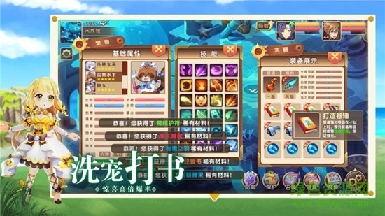 夢(mèng)幻之森手游