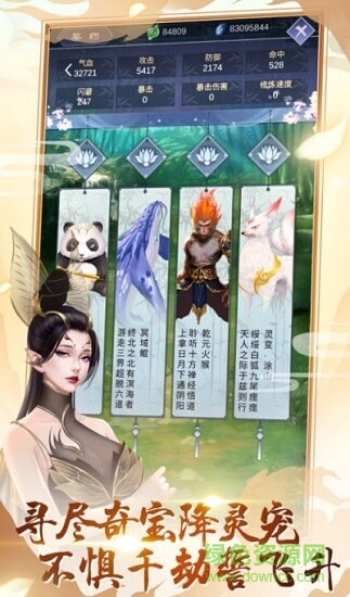 逆天紀(jì)電腦版 v1.0.0 官方pc版 0