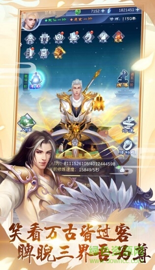 逆天紀(jì)官方版 逆天紀(jì)pc版