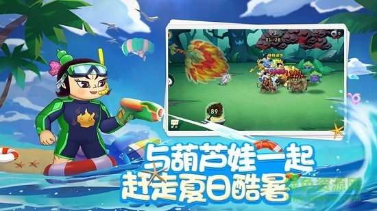 葫蘆娃塔防妖怪哪里跑