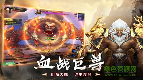 微信小程序山海經(jīng)異變紅包版 v1.58.3 安卓版 1