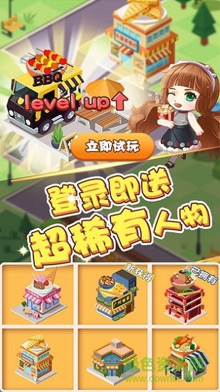 天天美食街官方 v1.0.0 安卓版 0