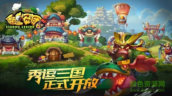 秀逗軍團(tuán)電腦版 v1.0.1.0 最新版 0