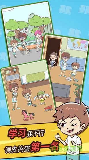 学习使我妈快乐游戏 学习使我妈快乐游戏下载