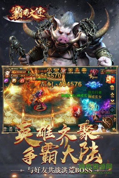 霸者大陸九游手游 v1.0.51  安卓版 0